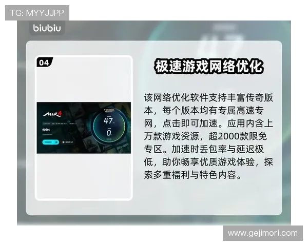 探秘九游会软件的独特功能,提升你的游戏体验 探秘九游会软件的独特功能,提升你的游戏体验