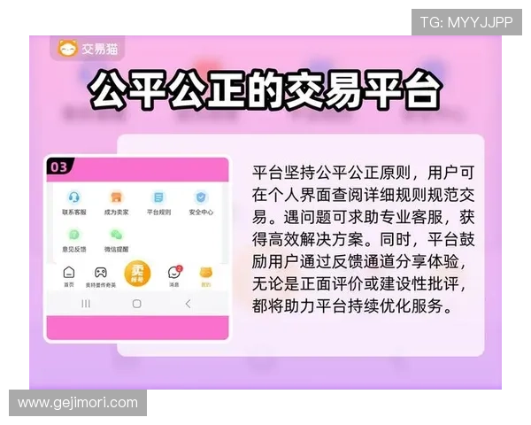 九游交易平台如何保障用户资金安全与交易的公平性